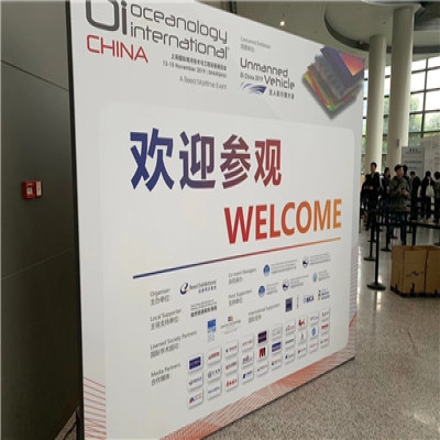 熱烈慶祝上海OI展（Oceanology International）盛大開(kāi)幕！