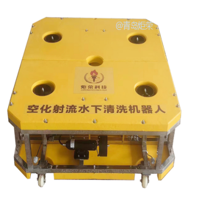 空化射流水下清洗檢測機(jī)器人在船舶清洗與船底清潔中的應(yīng)用